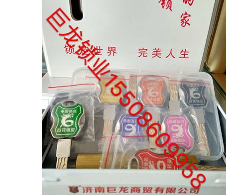 邯郸山东开锁培训