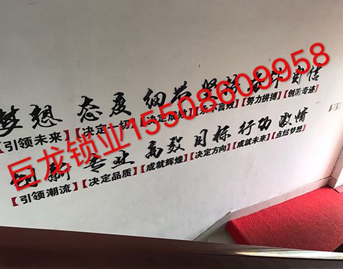 邯郸开锁培训