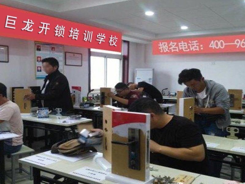 邯郸开锁配钥匙技术教学